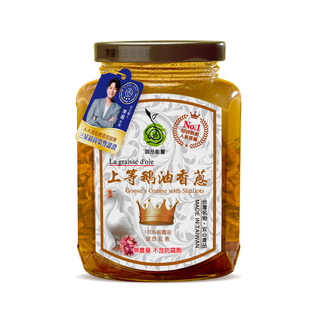 御品能量【上等鵝油香蔥 Premium Goose Oil Scallion】350g