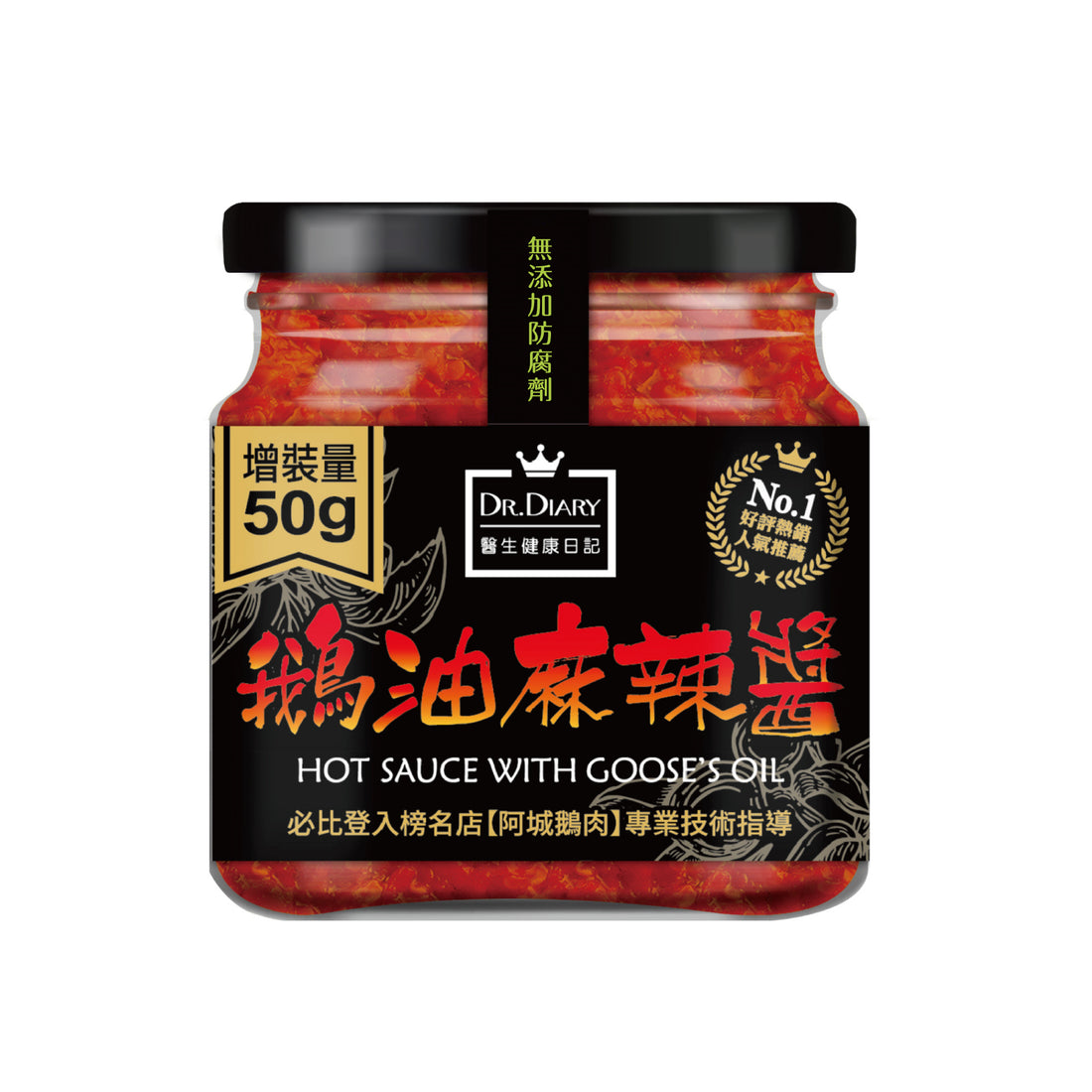 Doctor’s Diary【Goose Oil Mala Chili Sauce】350g